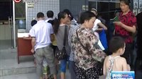湄潭：流动服务车为残疾人义诊 贵州新闻联播 130816 (4013播放)
