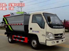 新型环卫垃圾车之程力福田3方垃圾转运车强势来袭