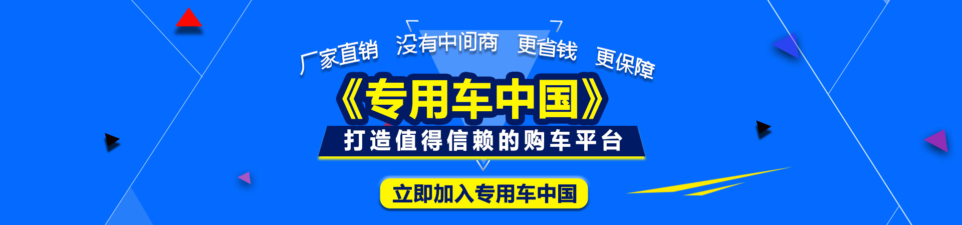 改装车厂家直销