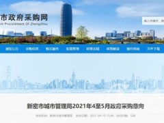 河南省新密市生活垃圾分类推广示范工程