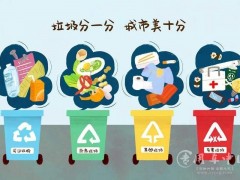 广东省清远市生活垃圾管理条例正式实施