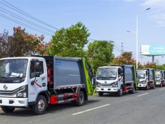 10台东风6方压缩式垃圾车今日全部出厂准备发往陆家嘴物业管理有限公司