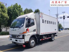 上海江淮骏铃4.2米医疗废物车发车，13.2方大容积