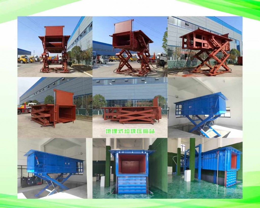 水平式压缩垃圾站