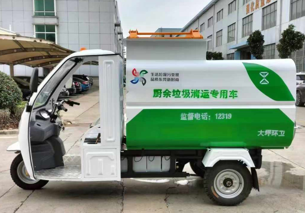 三轮垃圾收运车
