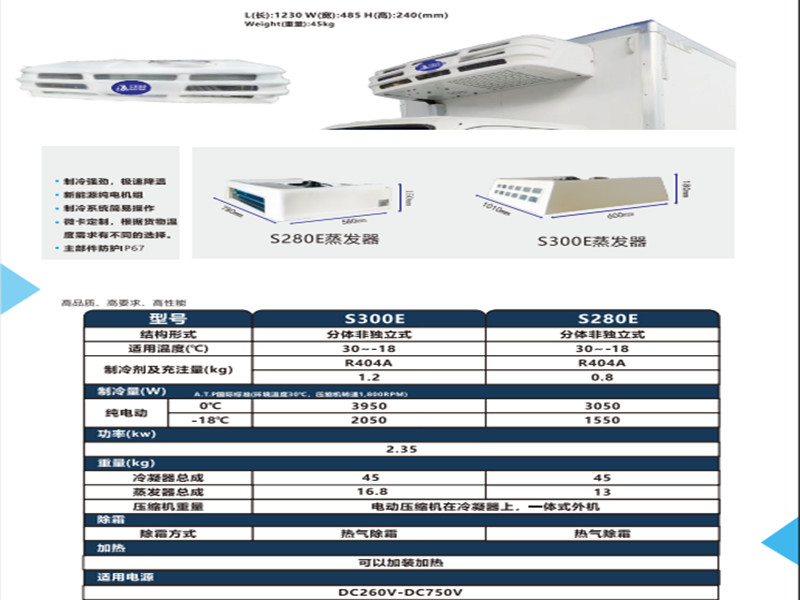祥菱Q纯电动冷藏车
