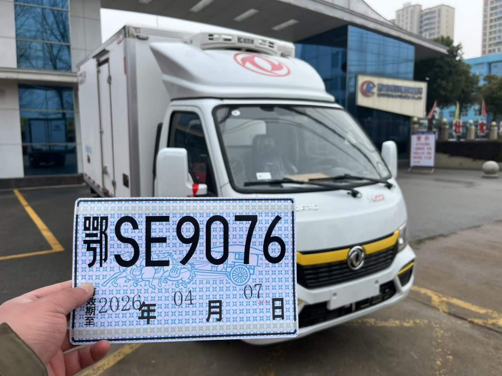 东风途逸冷藏车
