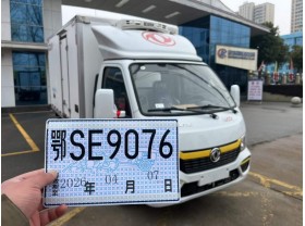 东风途逸冷藏车