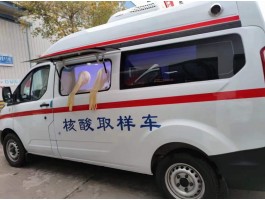 福特V362移动核酸采样车