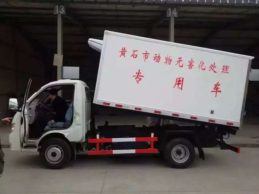 福田动物无害化收集车
