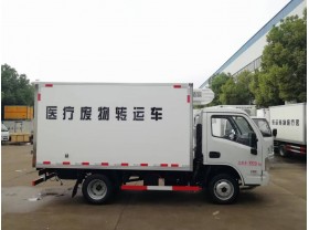 大运医疗废物专用车