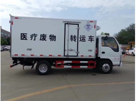 五十铃医疗废物专用车