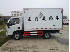 柳汽医疗垃圾运输车