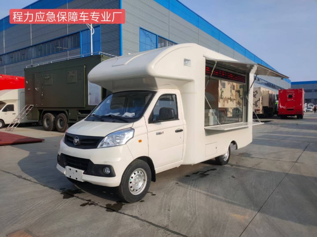 福田流动售货车