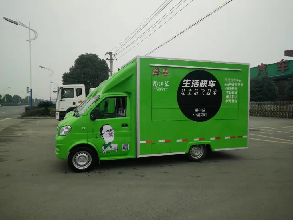 东风小康多功能售货车