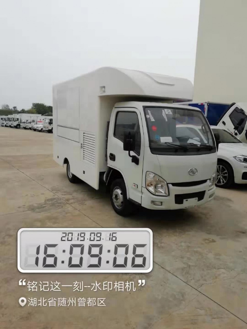跃进流动餐饮车