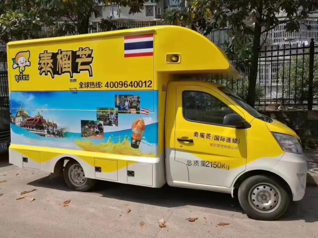 南骏移动餐饮车