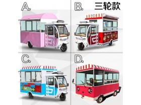 三轮电动餐饮车
