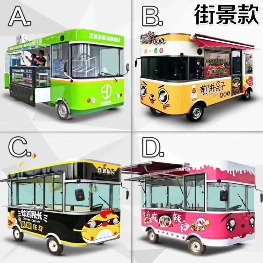 四轮电动餐饮车