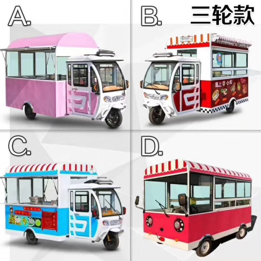 美食三轮车