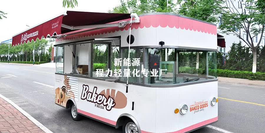 四轮餐饮车