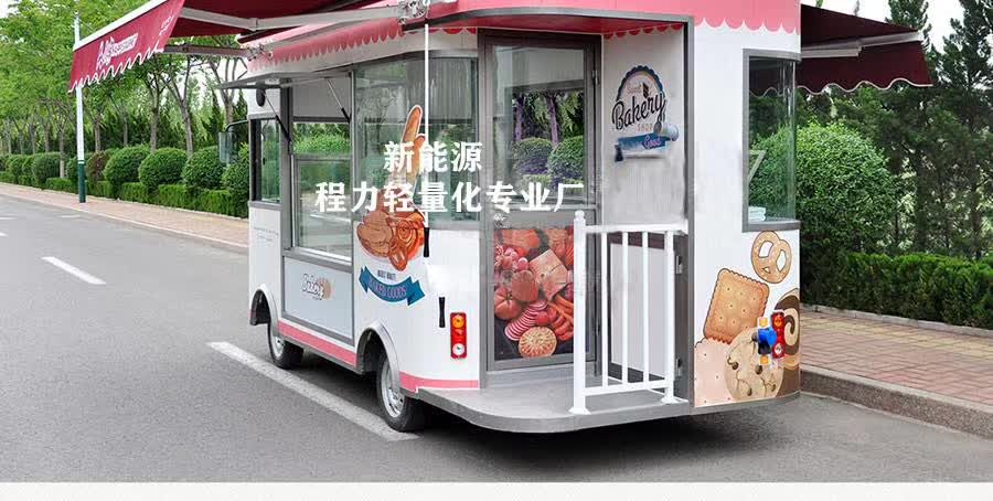 电动四轮流动餐车